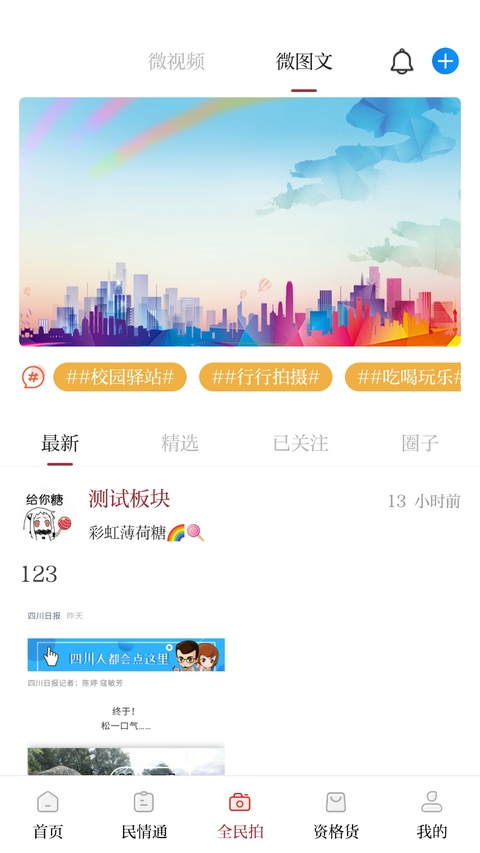 资阳观察