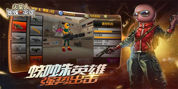 火柴人蜘蛛英雄最新版
