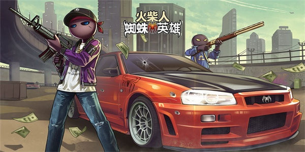 火柴人蜘蛛英雄最新版