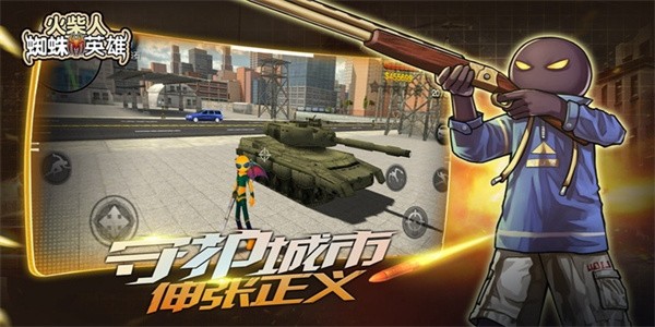 火柴人蜘蛛英雄最新版
