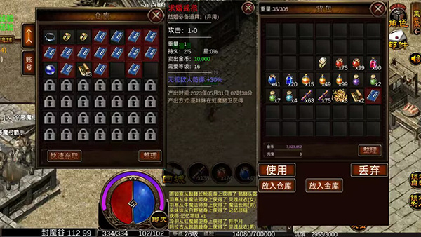 末世传奇