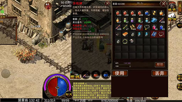 末世传奇