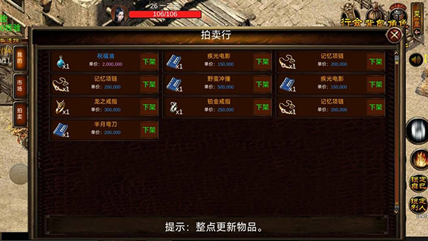 末世传奇