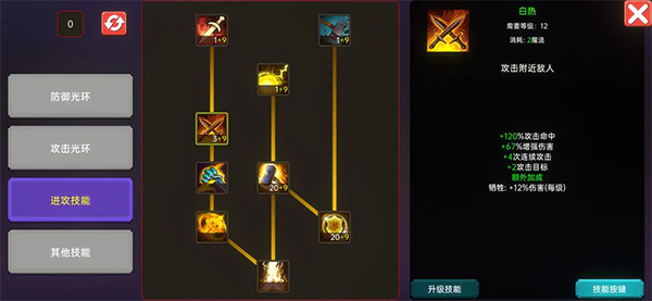 暗黑之地游戏