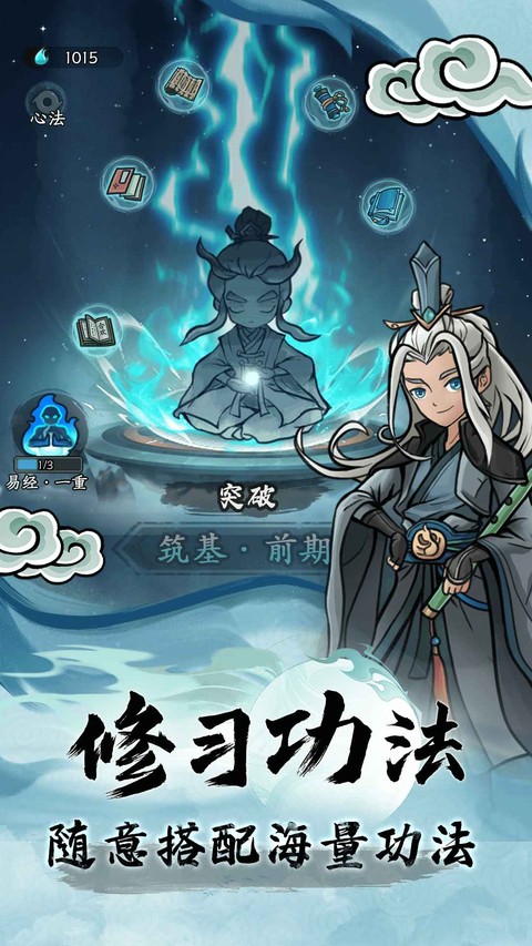 大梦道心录游戏