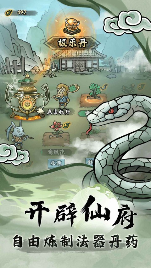 大梦道心录游戏