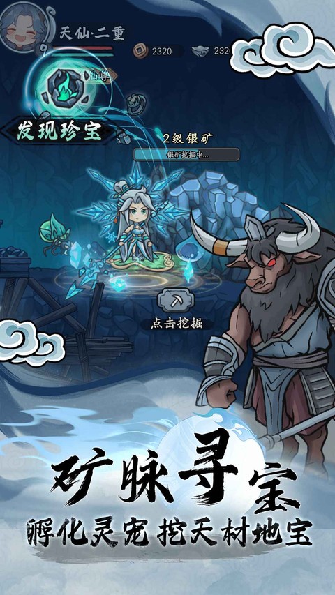 大梦道心录游戏