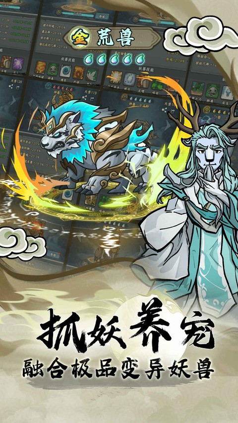 大梦道心录游戏