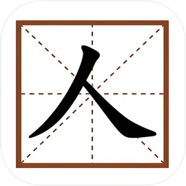 拼字词汇训练手机版
