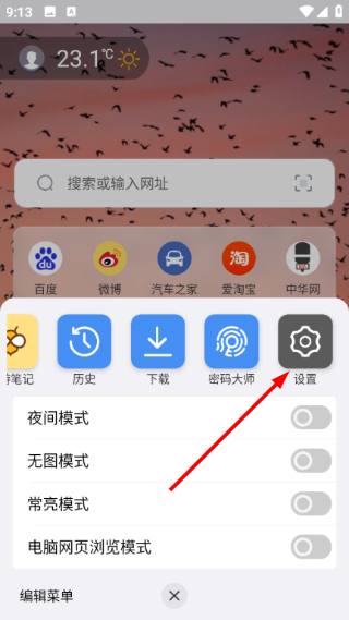 傲游浏览器