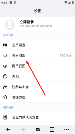 傲游浏览器