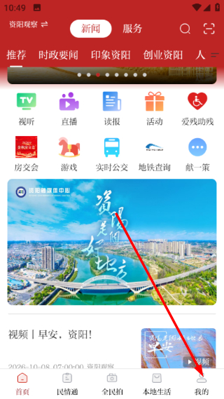 资阳观察