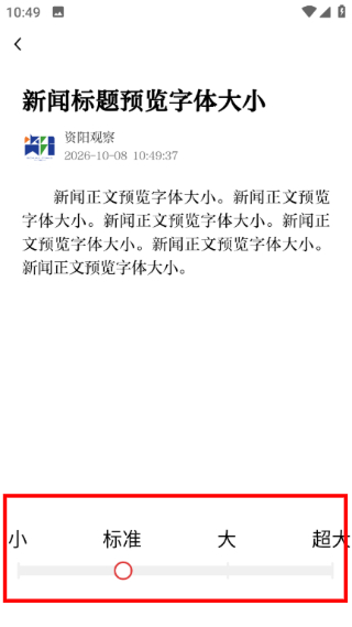 资阳观察