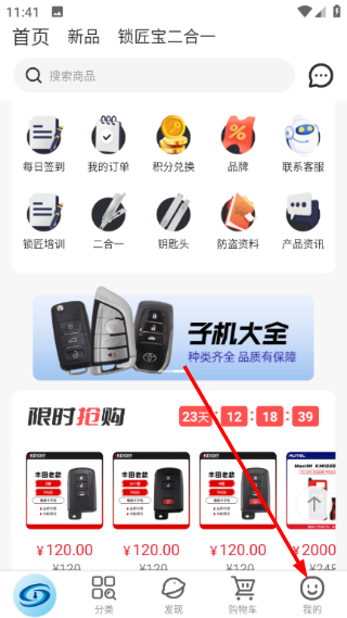 锁艺人商城
