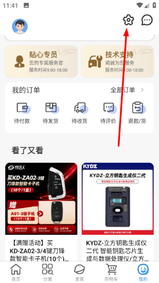 锁艺人商城