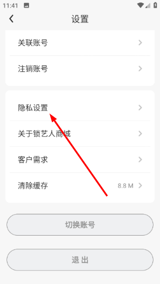 锁艺人商城