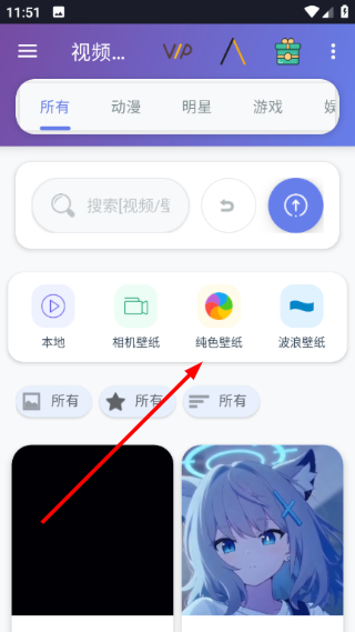 安果视频壁纸