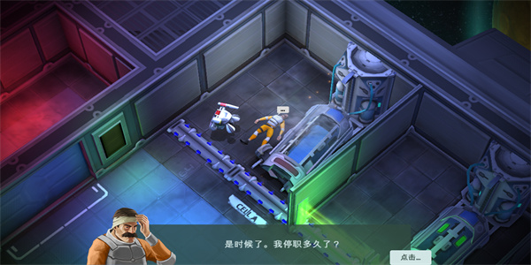 太空刑警1