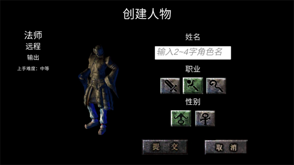 末世传奇