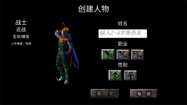末世传奇