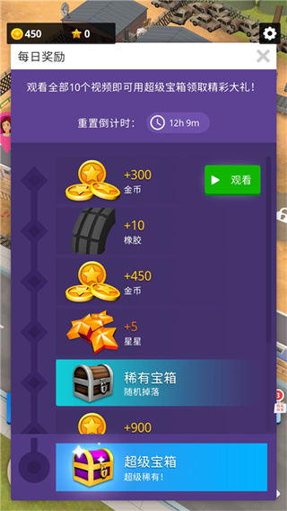 汽车厂大亨