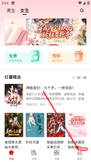 红薯阅读