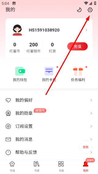 红薯阅读