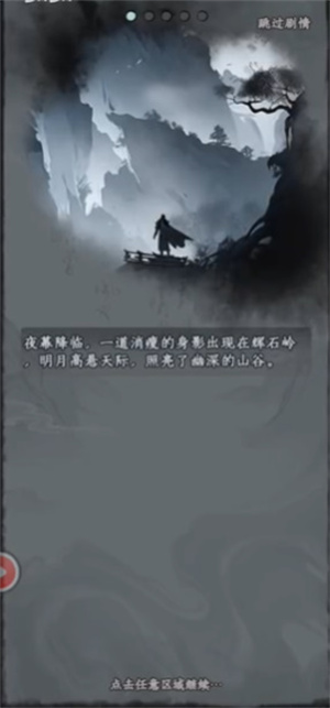 大梦道心录游戏 