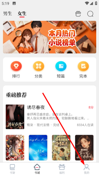 笔尚小说免费版
