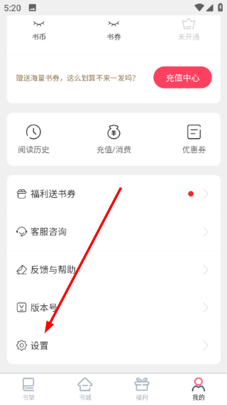 笔尚小说免费版