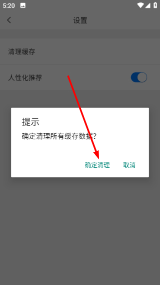 笔尚小说免费版