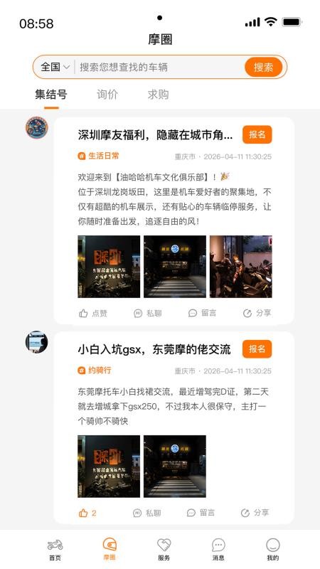 摩淘淘