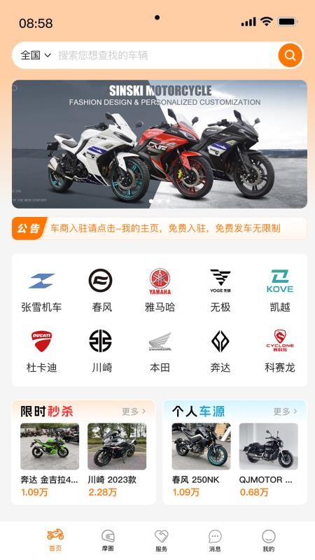 摩淘淘