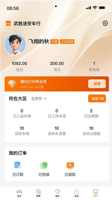 摩淘淘
