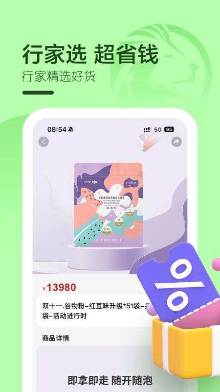 云狮智选