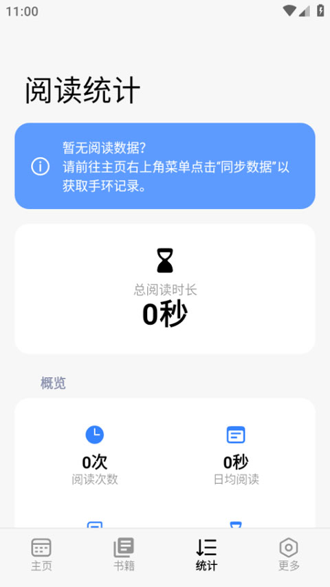 弦电子书同步器最新版本