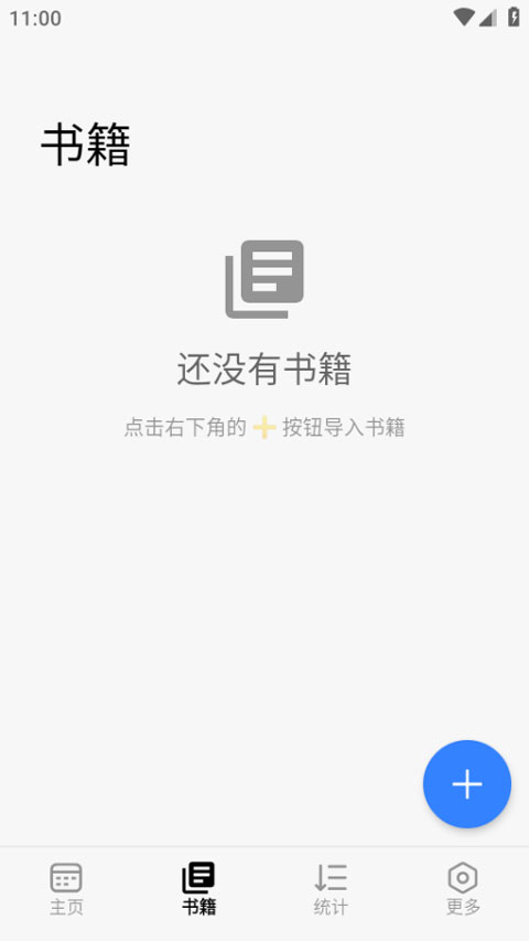 弦电子书同步器最新版本