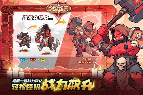 燃烧纪元游戏