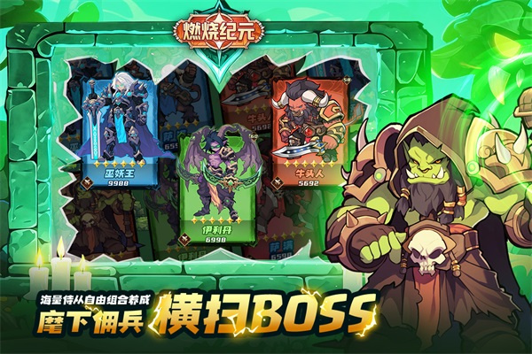 燃烧纪元游戏