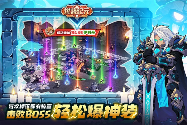 燃烧纪元游戏