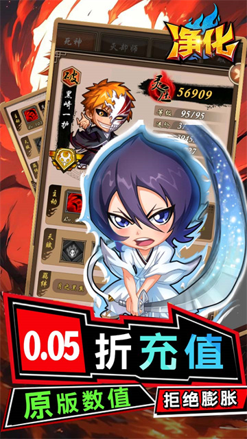 净化九游版