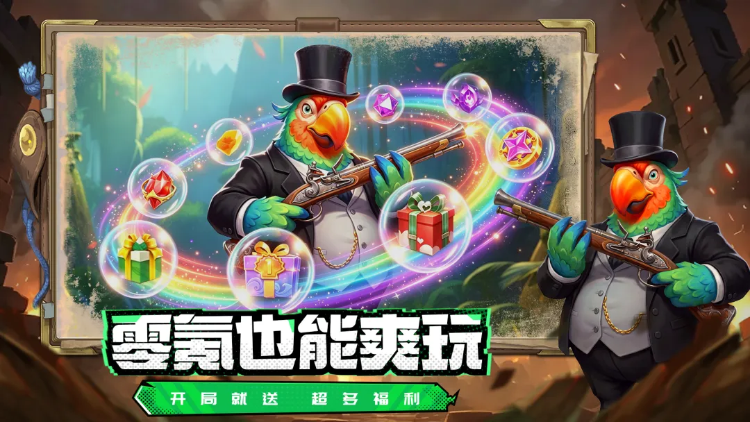 幻兽起源