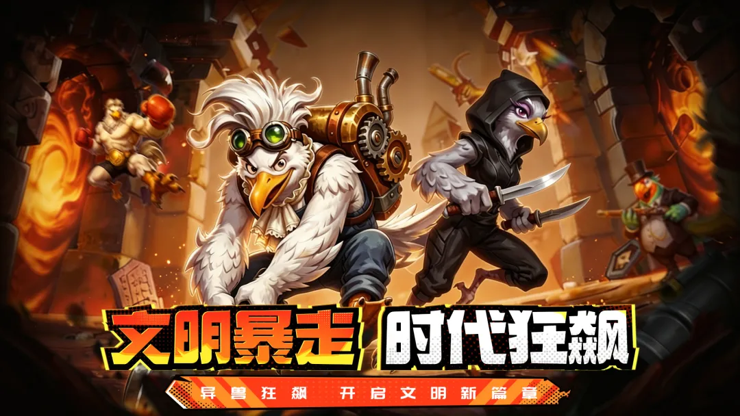 幻兽起源