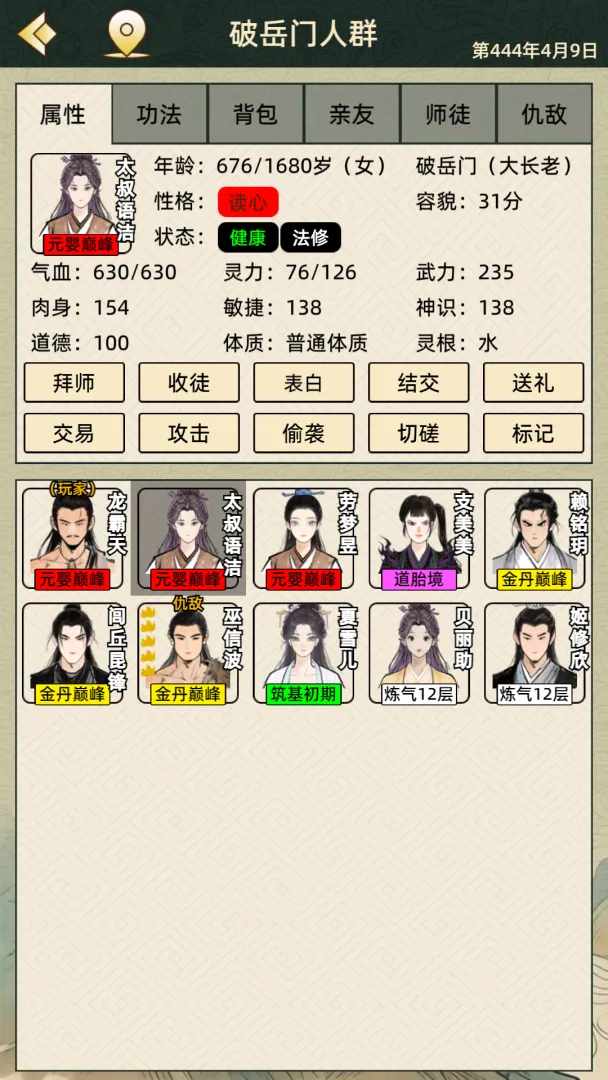 仙湖棋局2