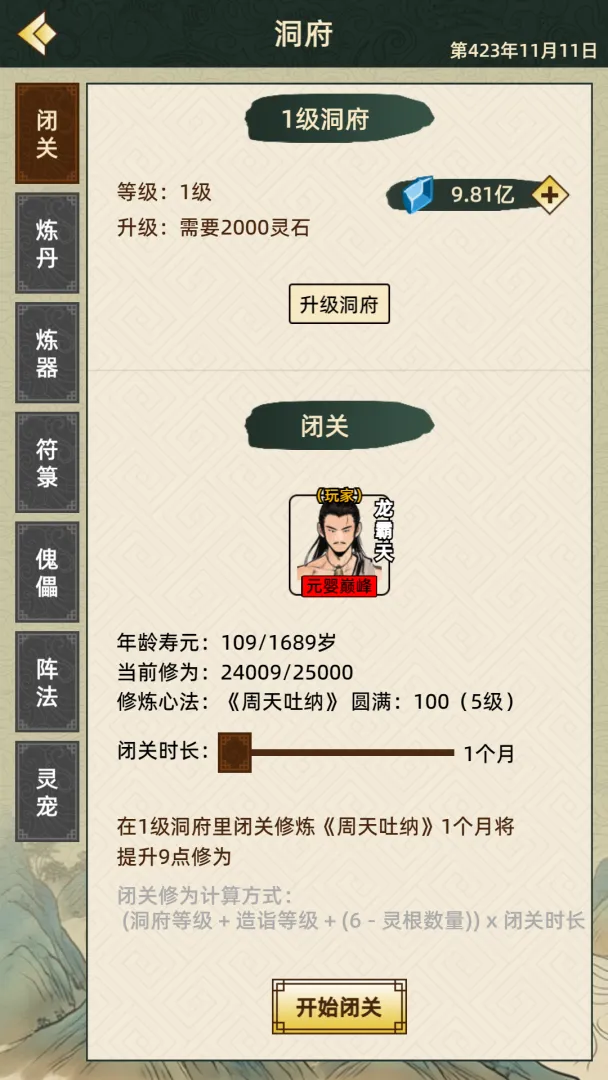 仙湖棋局2