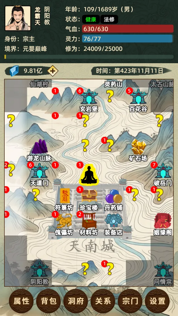 仙湖棋局2
