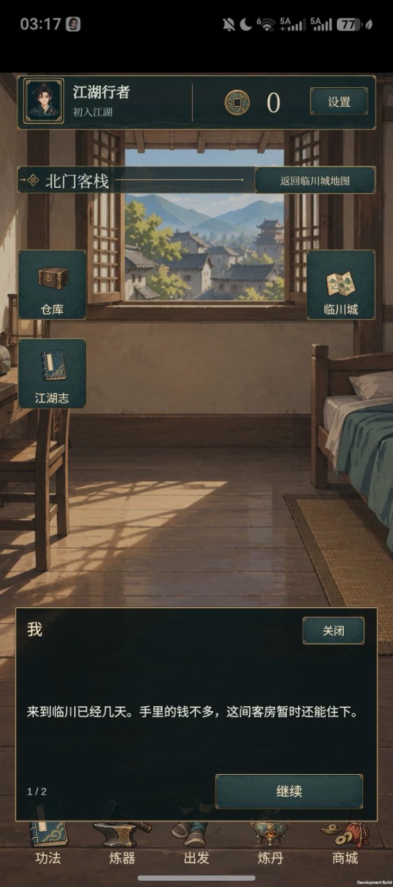 江湖秘冢