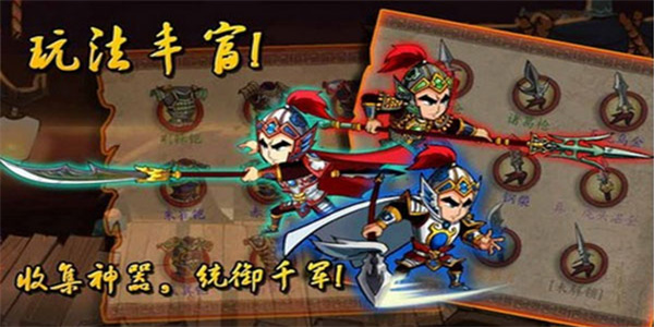 狂斩三国