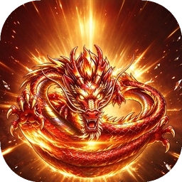 神龙大乱斗