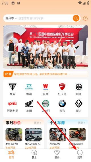 摩淘淘